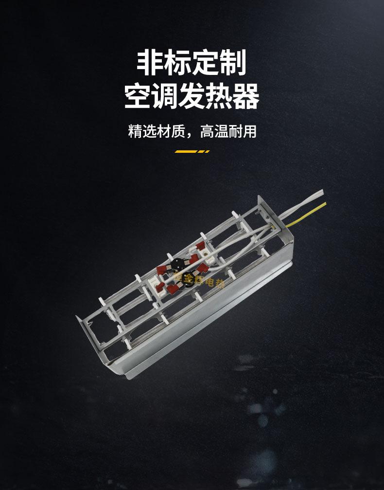 空调加热器详情_05.jpg