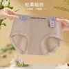 Roupa íntima Feminina Cintura Média Estampada com Letras 2024 Nova Sensação Nua Sem Marcas Respirável Verão Fina Calça de Seda