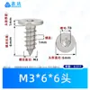 Acero inoxidable 304 cabeza plana Ranura Plum autorroscante clavo estándar cantonés Estándar CA piezas estándar ciruela autorroscante tornillo pequeño M2-M5