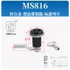 MS816 Fechadura de Compressão Tipo Lingüeta Giratória Estendida Telescópica Triangular para Trem, Armário Elétrico, Compressor de Ar, Lixeira, Tampa de Bueiro