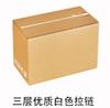 Caja de zapatos de cartón postal de media altura con cremallera Express, entrega larga, cuadrada, cinta adhesiva gratuita, fácil de tirar, rasgar, cosméticos de belleza