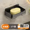 Caja de Jabón de Comercio Exterior Montada en Pared Sin Taladro Ventosa Hogar Baño Gama Alta Drenaje Doble Capa Estante de Almacenamiento para Caja de Jabón
