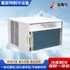 Equipamento de Refrigeração Congelador Refrigerado Pronto de Fábrica Refrigeração de Frutas e Vegetais Freezer Pequeno Refrigeração e Conservação Máquina Tudo-em-Um