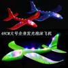 Avión de Espuma Luminoso Grande para Lanzamiento Manual para Niños Aviación Modelo Ensamblado Lanzamiento Planeo Columpio Puesto de Juguetes de Mercado Nocturno