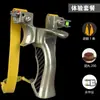 Modelo Atualizado do Lendário Estilingue Hero 9025 Douyin para Adultos, Prático para Exterior, Potente e de Alta Precisão Especial