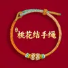 Lin 2027 Ano do Carneiro Pulseira de Fio Vermelho Produto Semi-Acabado, Pode Ser Enchida com Contas, Unissex, Não Desbota, Novo Estilo Chinês, Pulseira do Ano do Zodíaco