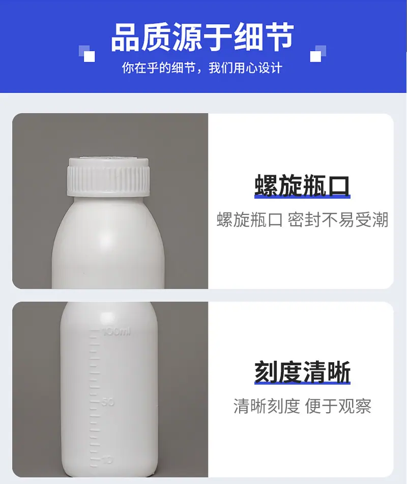 外用液体塑料瓶