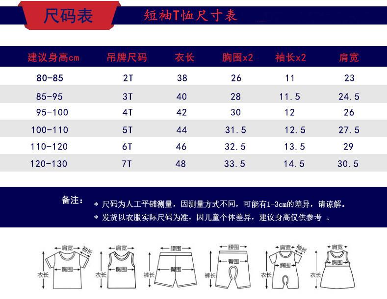 短袖T尺寸表
