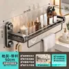 Estante de baño, montado en la pared sin taladro, estante de almacenamiento integrado para artículos de tocador para pared de baño, lavabo e inodoro