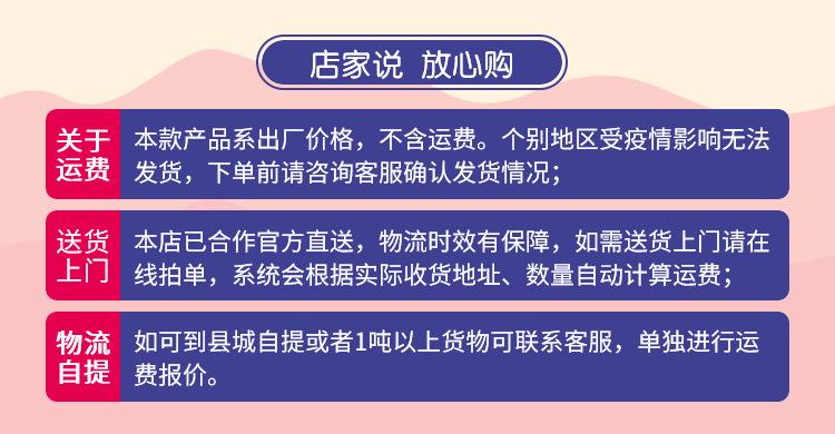店铺公告_关于运费物流海报