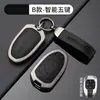 GAC Chuanqi gs3/4/5 Juego de Llaves Ean s m6 Coche Hao Bolsa Platino ga4/5/6 Funda Femenina ga3 Hebilla Especial de Gama Alta