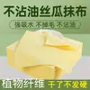 Paño de Limpieza de Lufa para Uso Doméstico, Absorbente y Que Absorbe Aceite, Paño de Cocina sin Pelusa, Paño Grueso Especial para Lavar Platos, Estropajo