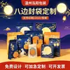 Sacos Personalizados para Embalagem de Bolos da Lua de Meio Outono, Sacos Plásticos Selados em Oito Lados para Alimentos para Bolos Snowskin, Bolos de Feijão Mungo e Doces com Gema de Ovo, Sacos Autoportantes com Fecho Ziplock
