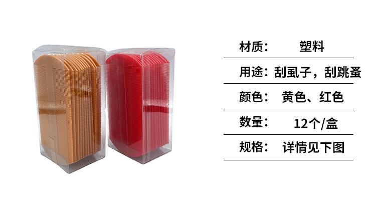 金辉温馨提示_02.gif