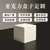 Soporte de exhibición blanco acrílico hecho a medida por el fabricante, base de pedestal cuadrado para exhibición, soporte de exhibición acrílico hecho a medida para figuras y joyería