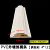 Encofrado de Tira para Muros Exteriores con Arco, Construcción de Piedra, Tira de Encofrado de PVC con Ranura Profunda para Arco Doble, Tira de Encofrado para Construcción de Piedra, Tira de Encofrado para Dar Forma con Pintura de Piedra Artificial, Tira de Encofrado para Manualidades con Ranura Profunda