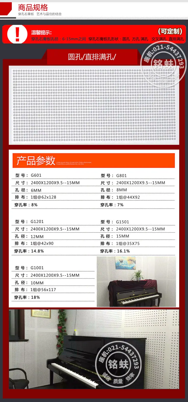穿孔石膏板详情页_13.jpg