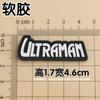Pegatina de parche suave adhesiva para decoración DIY de Ultraman de dibujos animados, funda para teléfono móvil, iPad, zapatillas, accesorios para tazas, caja de almacenamiento, pegatinas de joyería