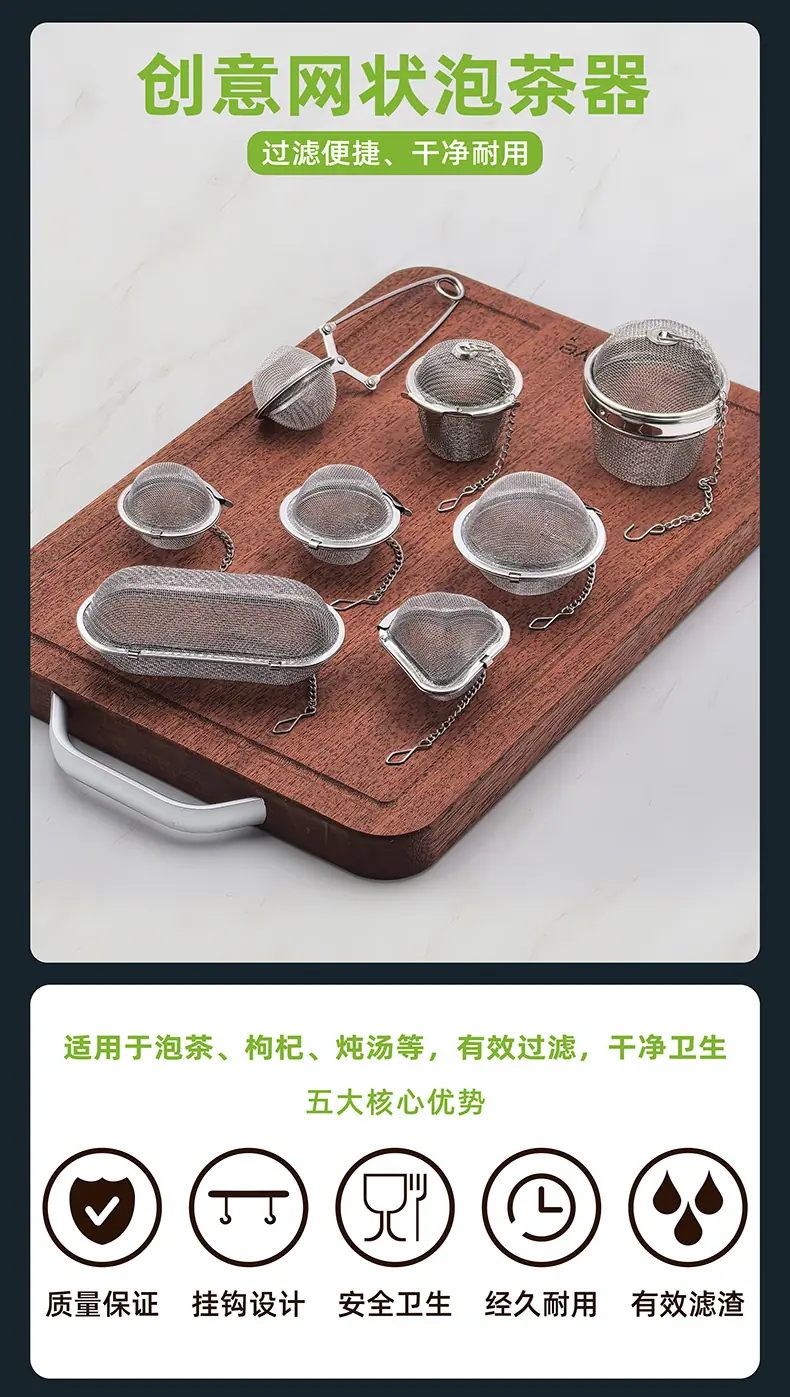 食品级304材质_办公茶滤实测_48h发货_1.jpg