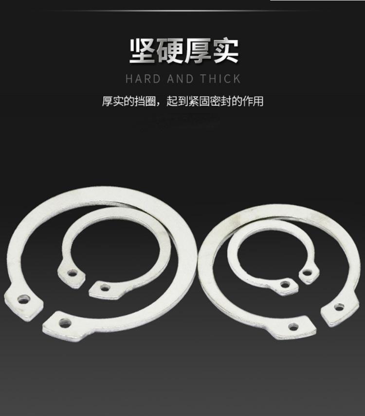 轴用挡圈详情5.png