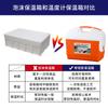 Caja Refrigerante Portátil Rectangular de Plástico PP de 10L para Conservación de Alimentos, Incubadora de Frescura, Hielo, Espuma de Grado Alimenticio
