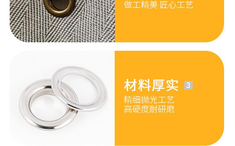 气眼扣详情_12.jpg