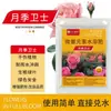 Guardian de Rosas Ventas Directas del Fabricante Polvo Blanco Hoja Amarilla Agente Inhibidor de Microbacterias Jardinería Doméstica Fertilizante Universal para Rosas