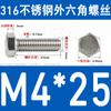 Tornillo de cabeza hexagonal externa de acero inoxidable 316L, tornillo extendido M5M10M12M14M16M18 [M4-M20]]