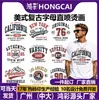 Hongcai Creativo Tinta Blanca Impresión Directa Transferencia de Calor Retro Americano Patrón de Letras Resistente al Desgaste Impresión Digital Directa Ropa Impresión Venta al por Mayor