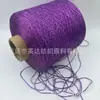 Hilo hueco brillante, hilo con brillo de lentejuelas, hilo para ganchillo para osos de peluche, hilo con purpurina, hilo hueco de hilo dorado, venta al por mayor del fabricante