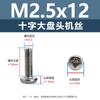 En Stock Envío Directo Tornillos para Máquina de Cabeza Plana Cruzada 304 Tornillos de Cabeza Plana Cruzada Rosca Completa Cola Plana M2 M2.5 M3