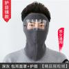 Máscara con Capucha Cálida para Ciclismo de Otoño e Invierno, Máscara con Capucha Transpirable, Orejeras, Protector de Cuello a Prueba de Viento, Protección para los Oídos, Máscara Facial para Hombres y Mujeres