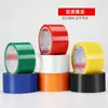 Fita de vedação e identificação de fábrica direta, cores vermelho, verde, amarelo, branco, azul, largura de 45 MM, múltiplas especificações opcionais