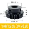 Engrenagem de Dente Reto com Cubo para Motor, Dente Reto, Furo Acabado, 15 Dentes - 100 Dentes Outro