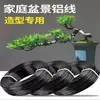 Fio de Alumínio e Tiras de Alumínio para Modelagem de Bonsai, Usados para Estilizar Ciprestes, Flores e Plantas de Jardinagem, Tiras de Alumínio Pretas e Ferramentas de Fio