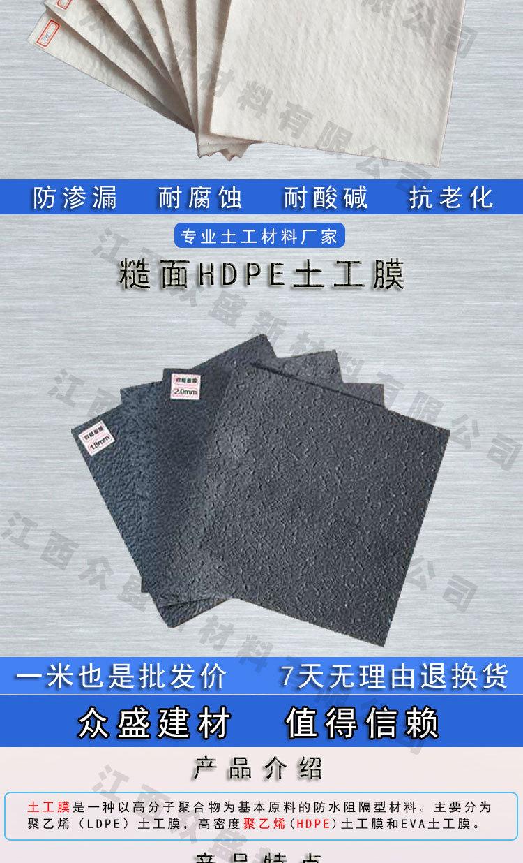 土工膜详情页_02.jpg