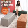 Taburete de sofá tienda de ropa largo almacenamiento taburete probador taburete de descanso taburete para cambiar zapatos en la puerta taburete de almacenamiento puede sentarse adultos