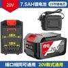 Adecuado para Dongcheng Modelo 20V Herramienta Eléctrica Dongcheng Amoladora Angular de Gran Capacidad Martillo Eléctrico Llave Batería de Litio Universal Máquina 488