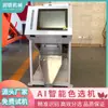 Máquina clasificadora por color de semillas de chile de fábrica de origen sino-alemana con artesanía y selección de materiales simples e ingeniosas