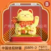 Nueva Decoración de Gato de la Suerte Automático con Ola, Alimentado por Energía Solar, Adorno, Regalo de Inauguración, Decoración de Suerte, Regalo Creativo