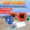 ZSP24J(UMA) Dispositivo de monitoramento de vídeo sem fio para locomotiva de mina. Dispositivo de monitoramento de vídeo sem fio para locomotiva em estoque