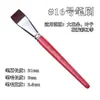 Pincel Especial para Pintura Facial Pincel 17 apto para Bolígrafo Gouline Bolígrafo de Repujado Bolígrafo Bolígrafo Bolígrafo Bolígrafo Bolígrafo Bolígrafo Bolígrafo Bolígrafo Bolígrafo Punta Plana Punta Biselada Pétalos