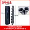 Máquina Proyectadora de Mortero de Cemento Buje de Tornillo Máquina de Inyección Estator Rotor 311 511 711 Accesorios para Máquina Proyectadora