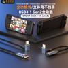 Cabo de dados em forma de U, macho para macho tipo C, função completa, cabo USB3.2 GEN2, suporta OTG, cabo de saída de áudio e vídeo
