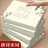 Poesia Tang, Poesia Song, Prosa, Escrita Regular, Caderno de Caligrafia Regular, Caligrafia Regular Flor de Pente Pequena, Papel para Caligrafia com Caneta Dura para Adultos, Caderno de Prática de Escrita