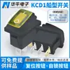 Kcd1 Impermeable Cqc Forma de Barco Tres Pines Dos Velocidades Balancín Impresión Io Etl Certificado Americano Equipo Eléctrico Botón
