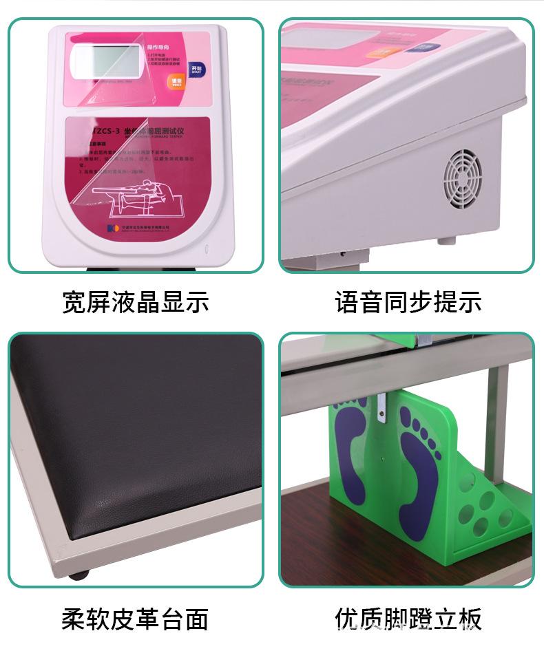 坐位体_14.jpg