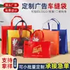 Bolsa de costura para coche bolsa no tejida bolsa de protección ambiental película con bolso de mano impresión bolsa de costura para coche impresión lateral logotipo bolsa de compras al por mayor