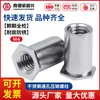 Stud de Rebite Passante de Aço Inoxidável 304 Autêntico Porca de Rebite Stud Peça de Rebite Bucha de Porca de Rebite M4 * L