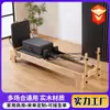 Cama de Pilates para el core para estudios de yoga y gimnasios, equipo de Pilates para entrenamiento personal, cama de Pilates para el core de madera de arce